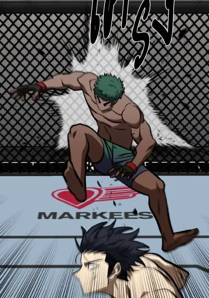 King of the Octagon ตอนที่ 133 หน้า 94