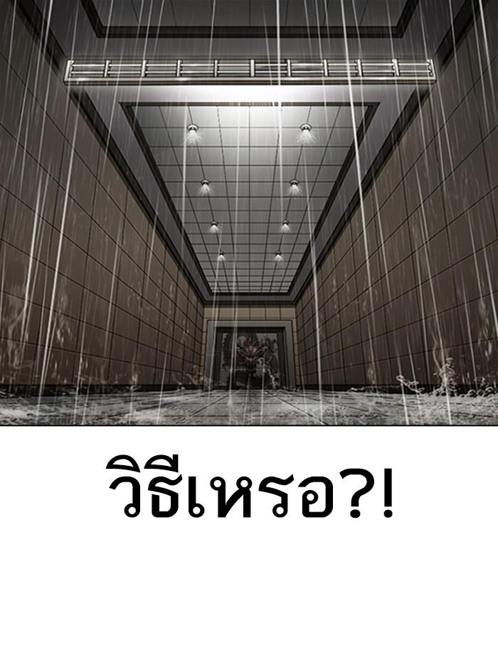 Lookism ตอนที่ 335 หน้า 39