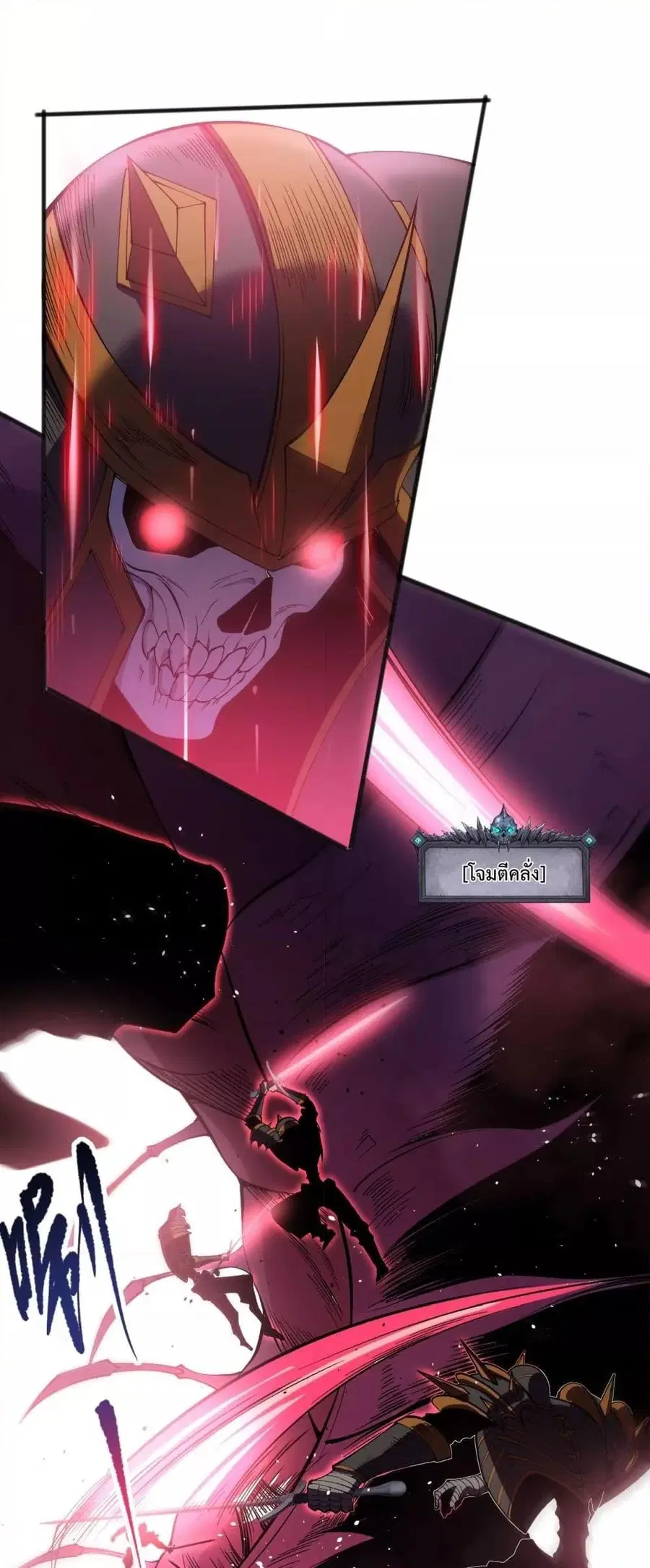 Necromancer King of The Scourge ตอนที่ 106 หน้า 12