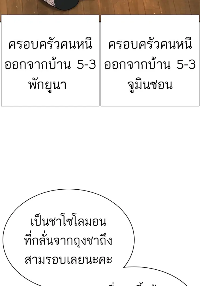 How to Fight ตอนที่ 164 หน้า 85