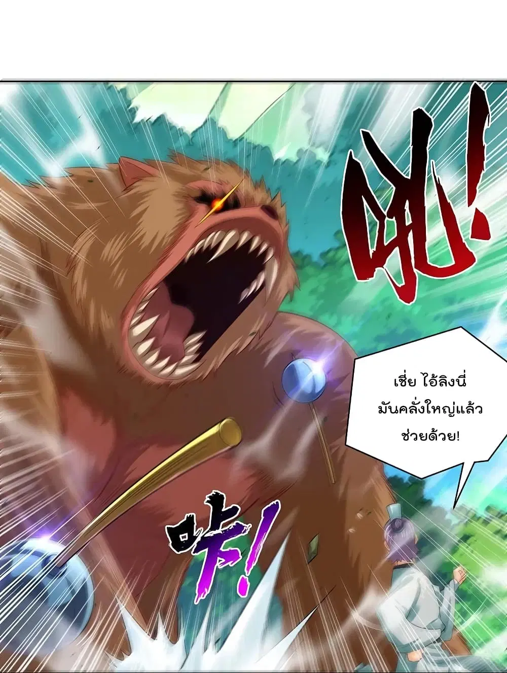Rebirth God of War ตอนที่ 253 หน้า 14