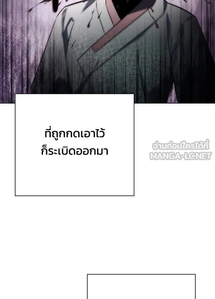 Night of the Ogre ตอนที่ 59 หน้า 85