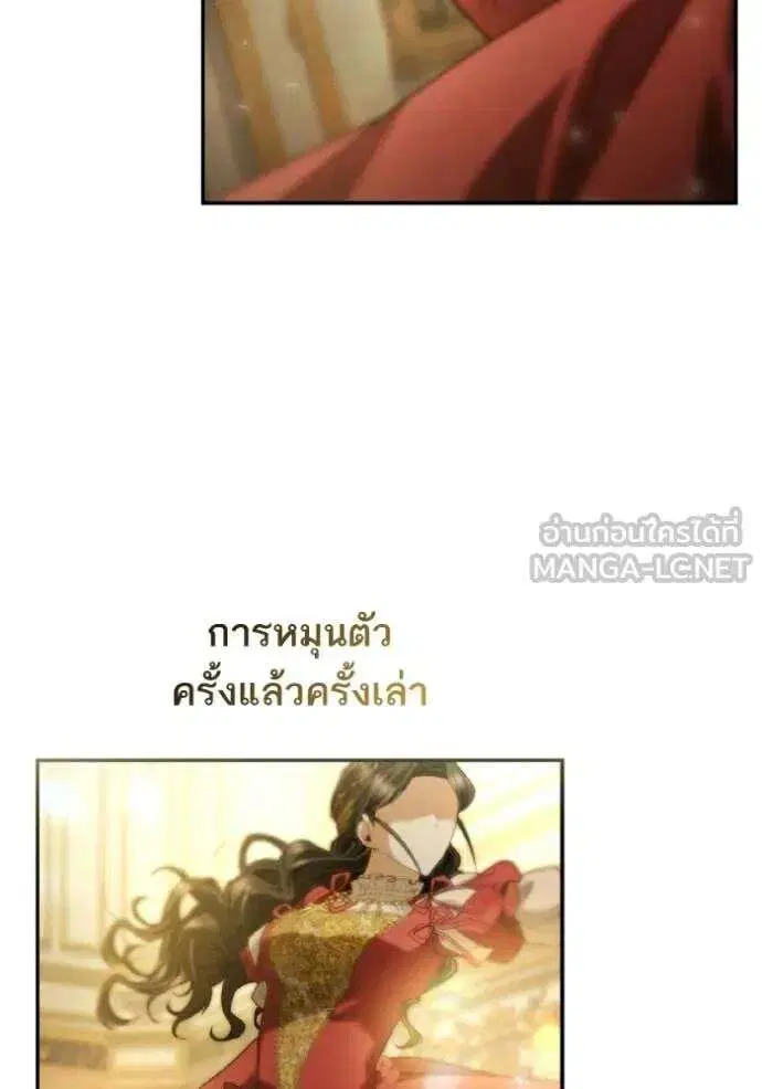 Sister I Am the Queen in This Life ตอนที่ 172 หน้า 82