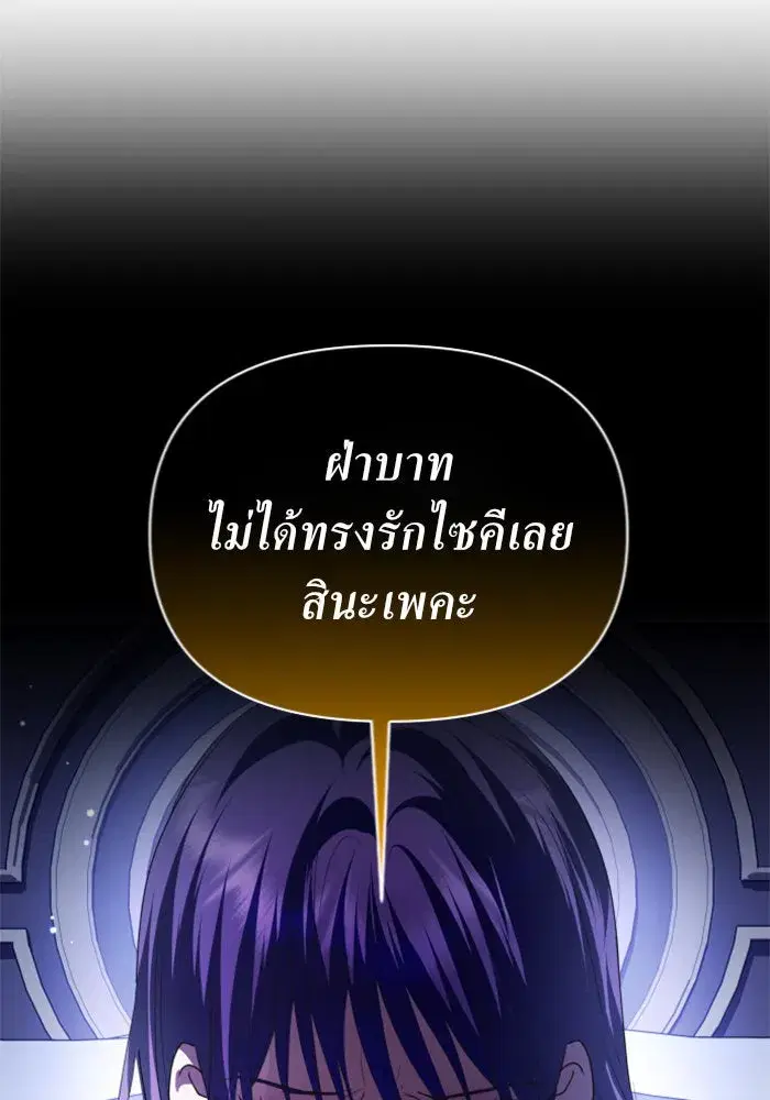 Your Throne ตอนที่ 121 หน้า 64