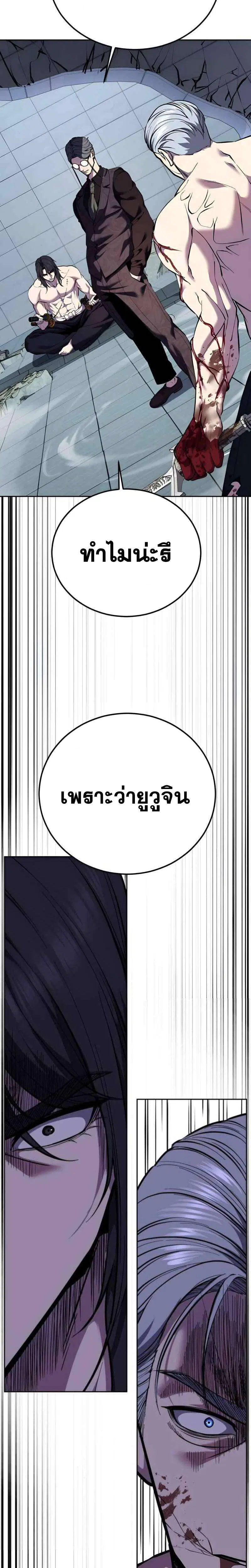 The Boy of Death ตอนที่ 308 หน้า 49