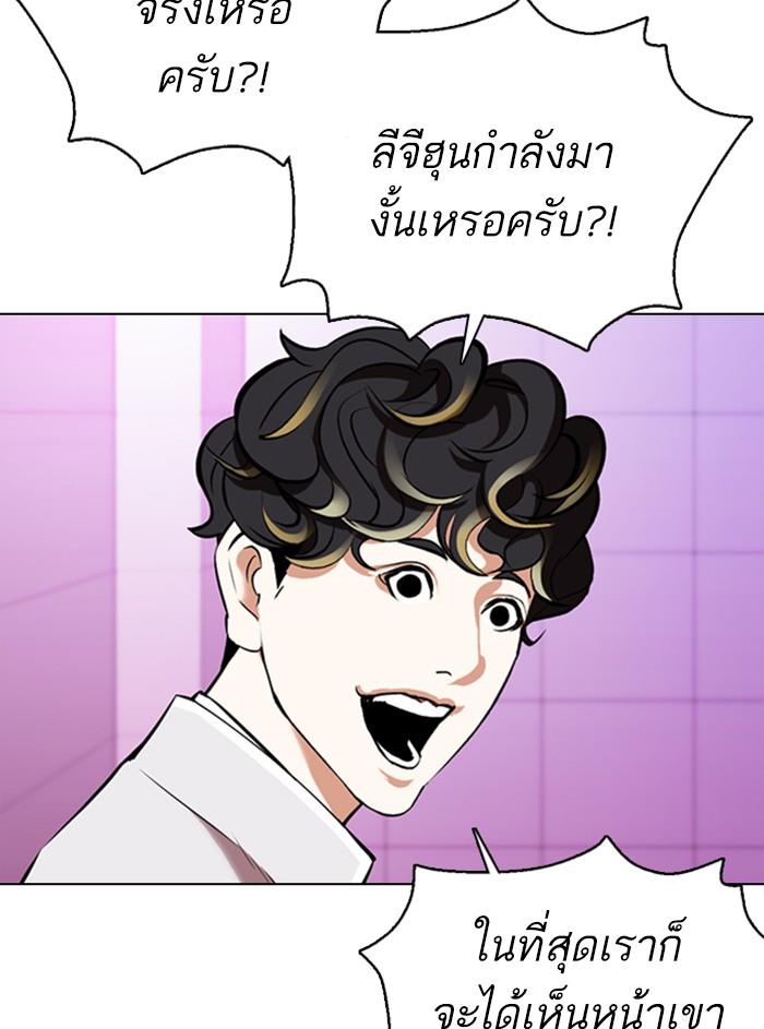 Lookism ตอนที่ 358 หน้า 74