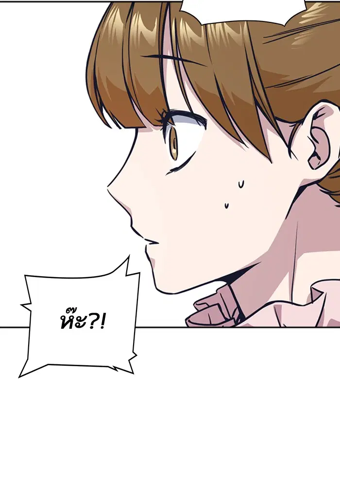 Study Group ตอนที่ 39 หน้า 47
