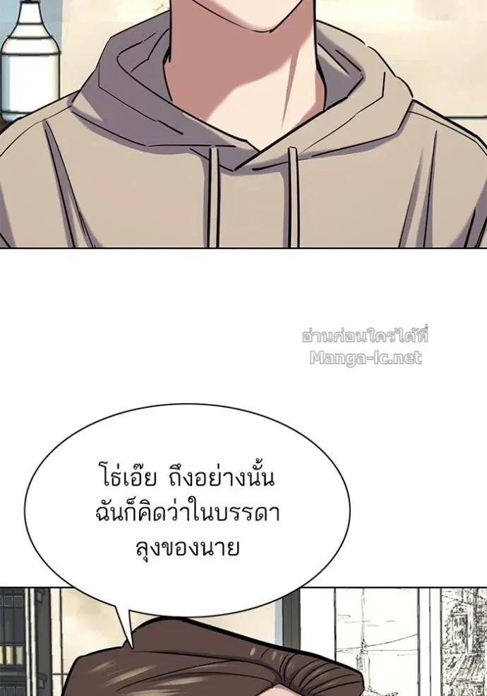 Reborn Rich ตอนที่ 158 หน้า 103