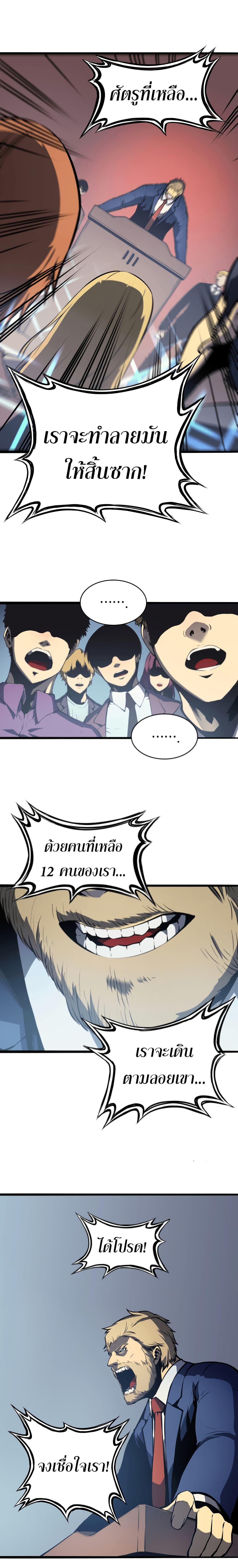The Return of the Disaster-Class Hero ตอนที่ 0 หน้า 13