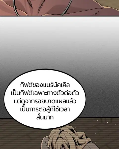 HERO KILLER ตอนที่ 64 หน้า 62