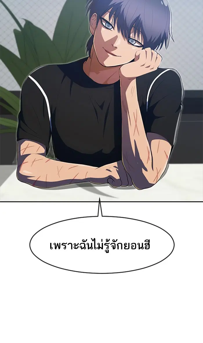 Random Chat ตอนที่ 224 หน้า 127