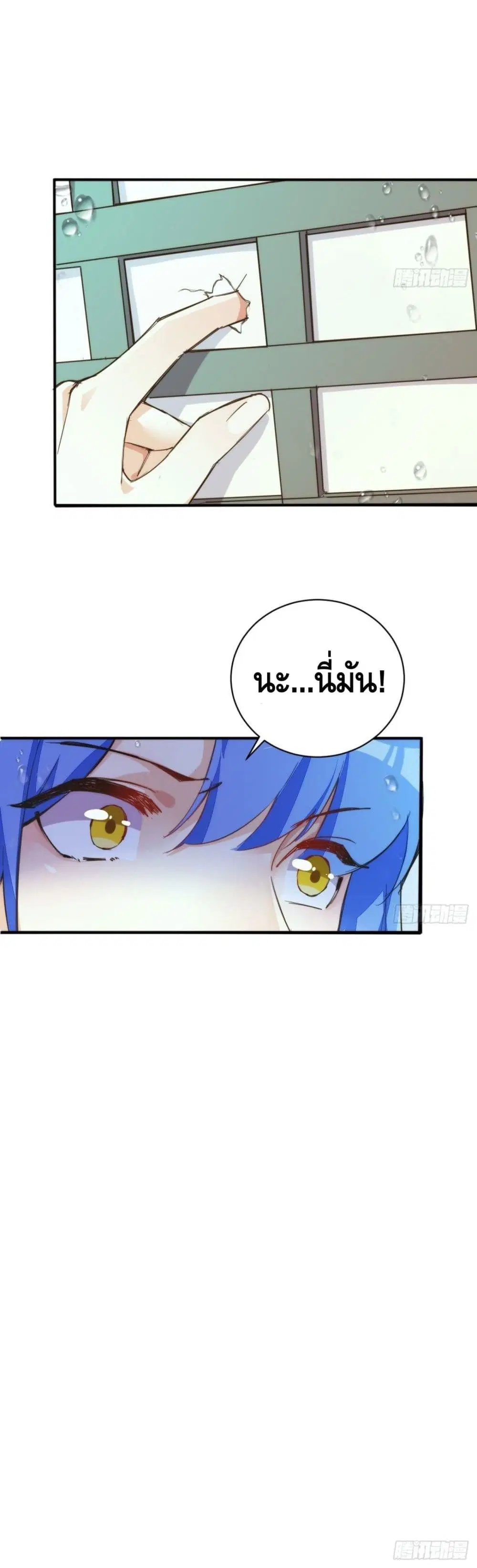 Tianjie Agent ตอนที่ 119 หน้า 21