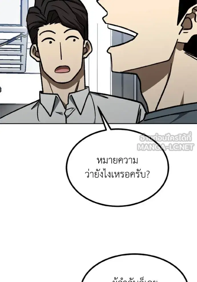 King of the Octagon ตอนที่ 174 หน้า 31