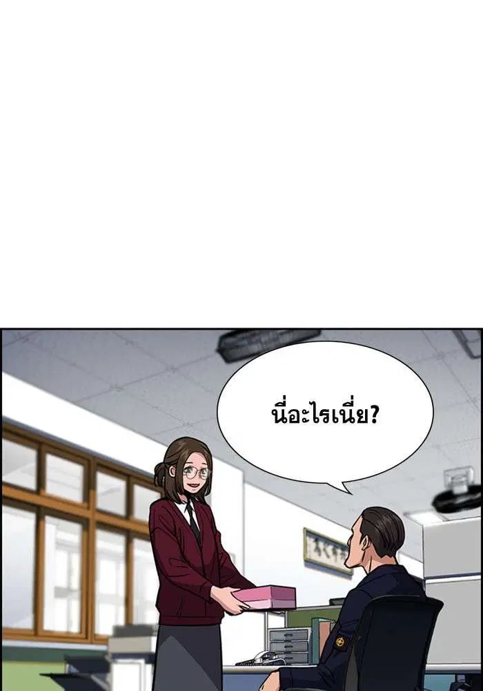 True Education ตอนที่ 22 หน้า 20