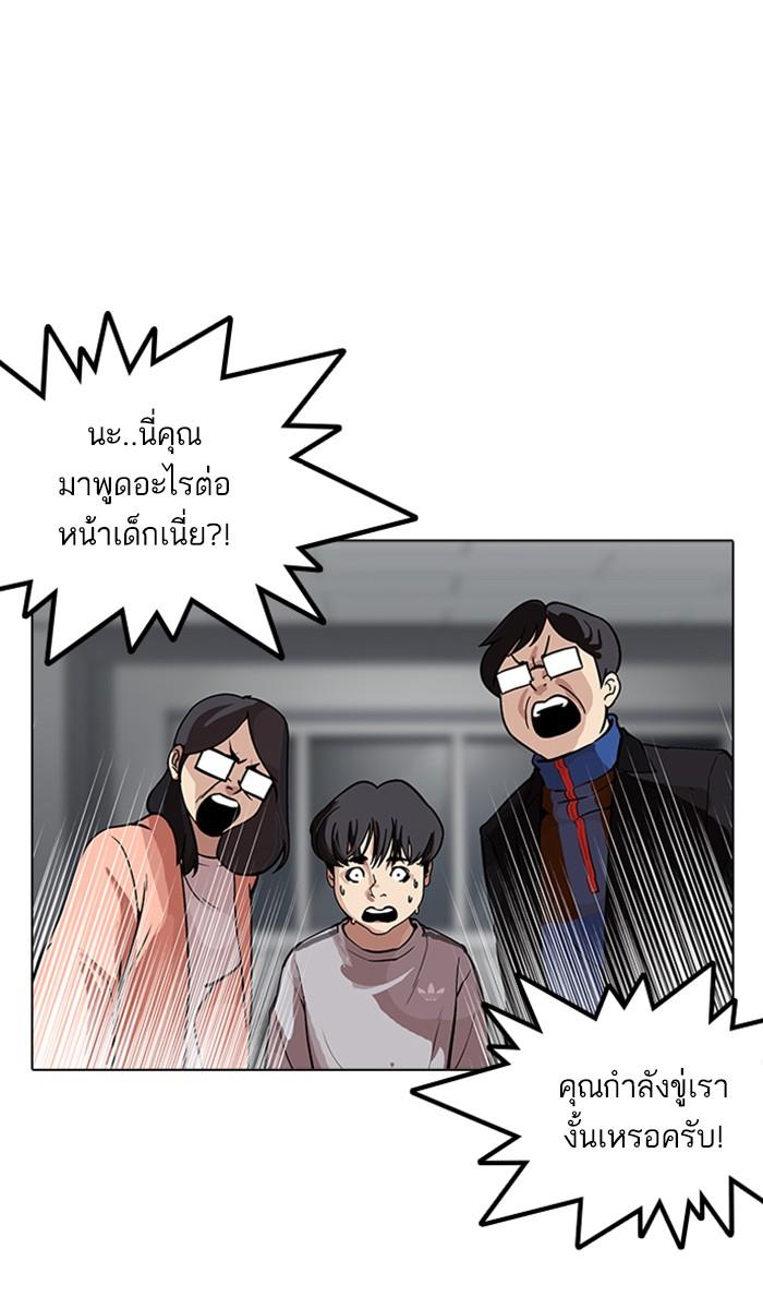Lookism ตอนที่ 175 หน้า 28