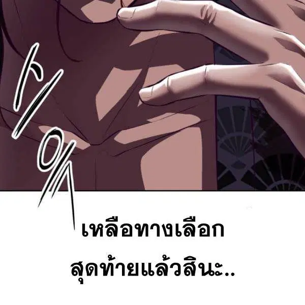 The Boy of Death ตอนที่ 137 หน้า 15