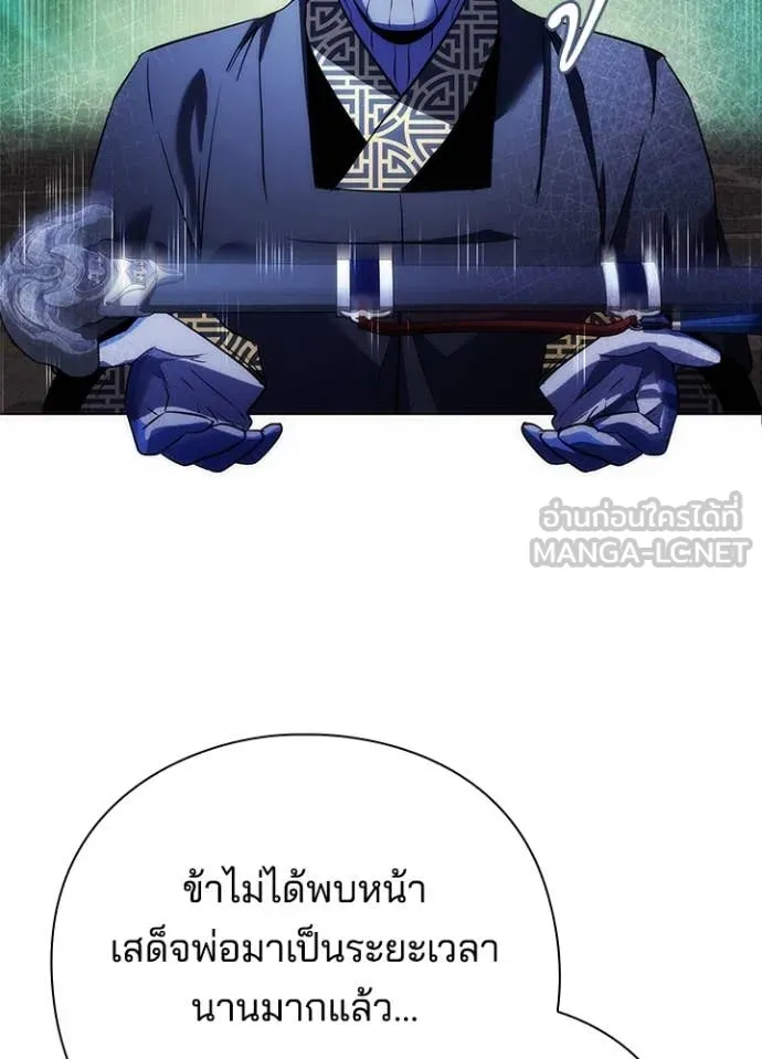 Night of the Ogre ตอนที่ 72 หน้า 49