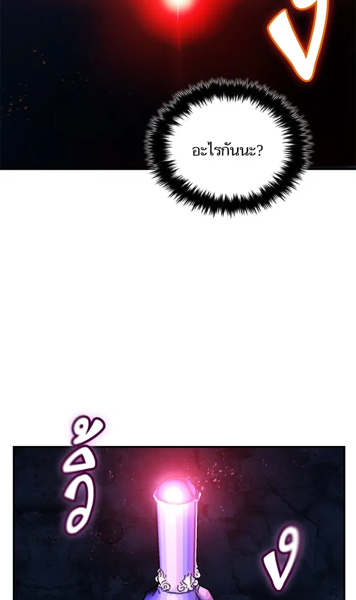 Return to Player ตอนที่ 68 หน้า 42