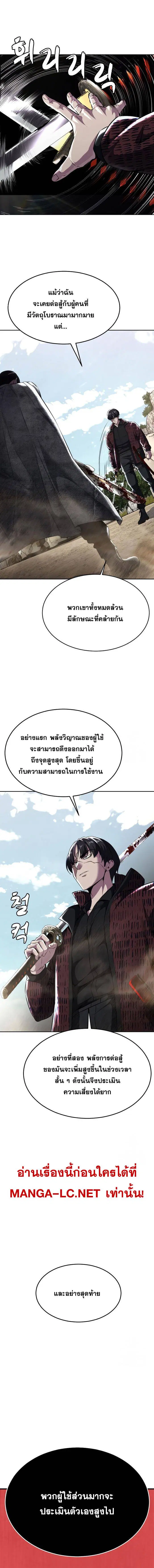 The Boy of Death ตอนที่ 199 หน้า 28