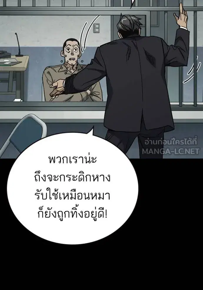 Study Group ตอนที่ 295 หน้า 72