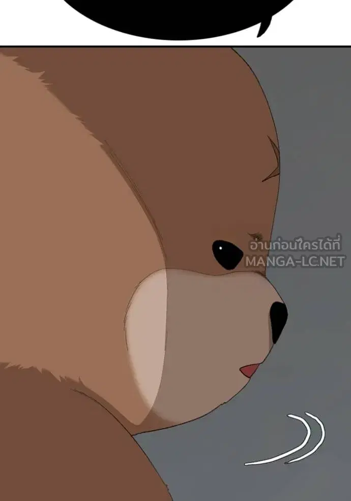 Bad Guy ตอนที่ 249 หน้า 128