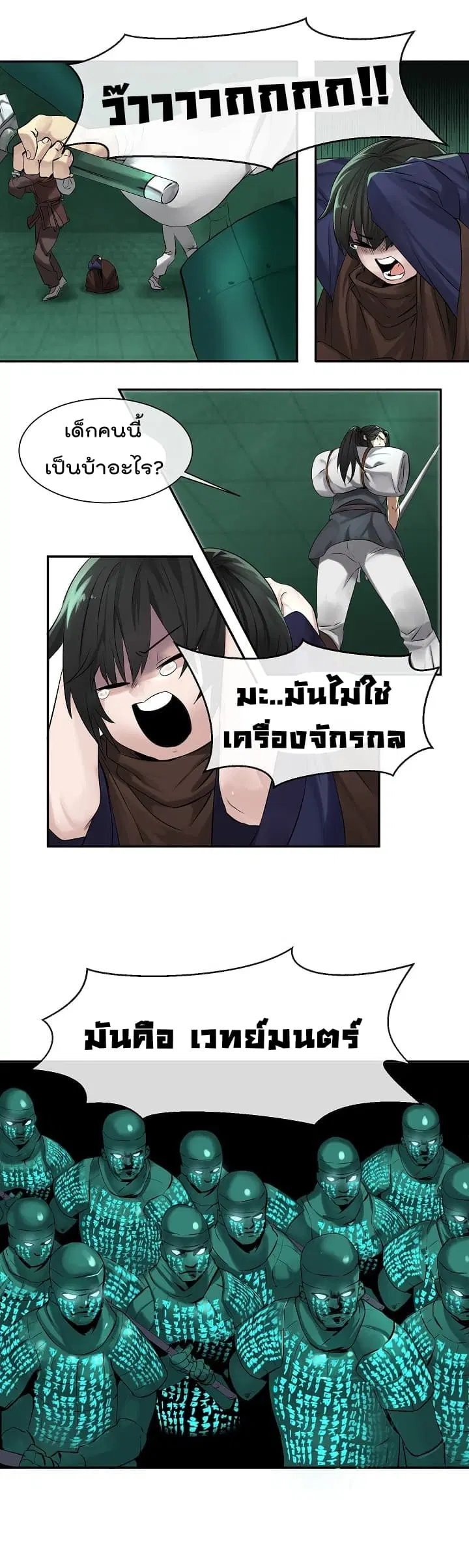 Volcanic Age ตอนที่ 25 หน้า 7