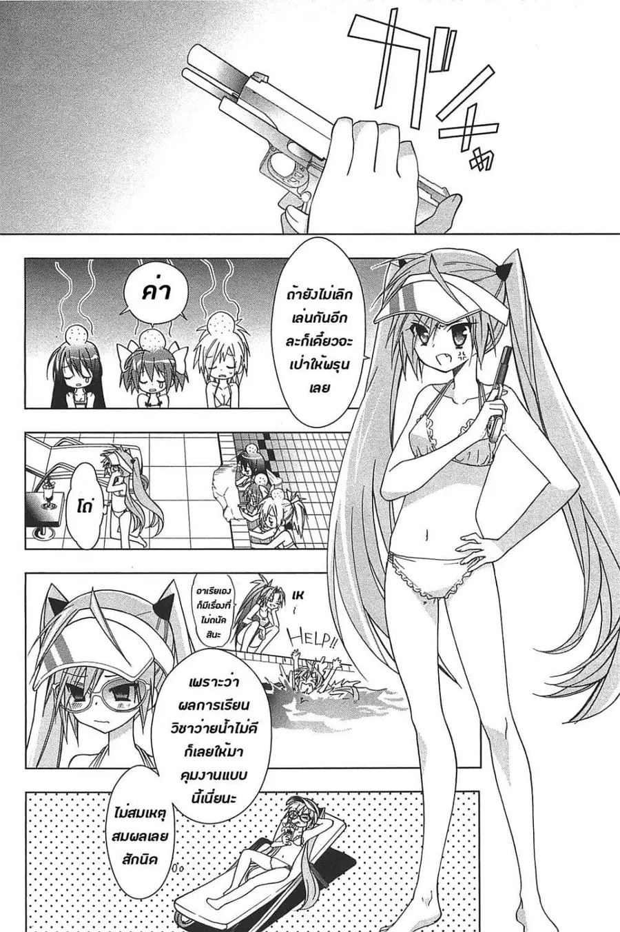 Hidan no Aria AA ตอนที่ 14 หน้า 36