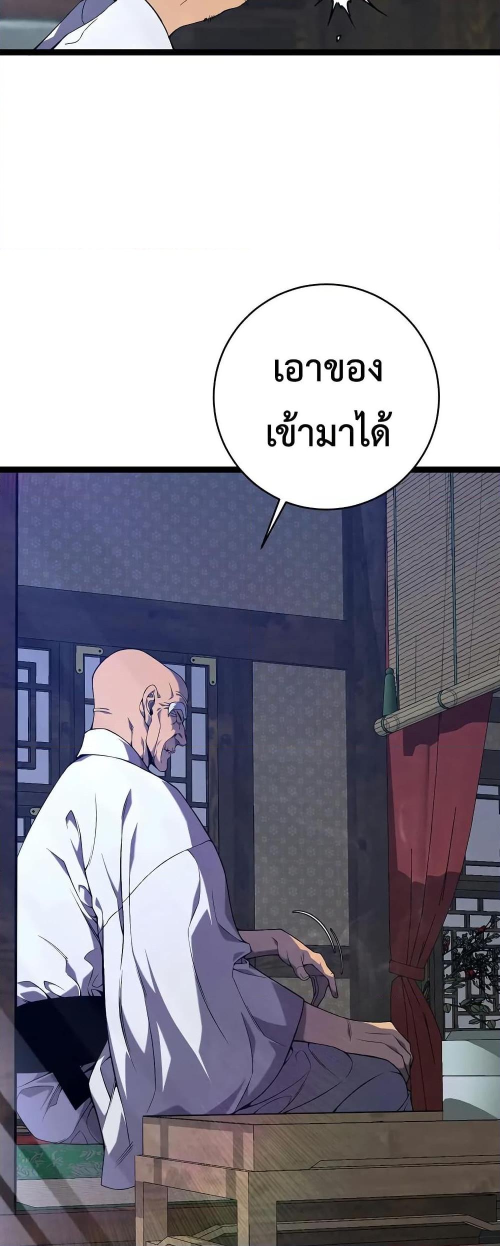 Your Talent is Mine พรสวรรค์นายฉันขอนะ ตอนที่ 98 หน้า 8