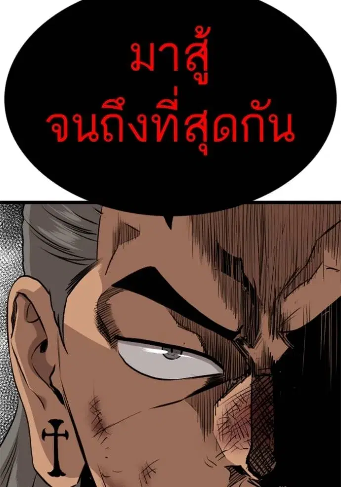 Bad Guy ตอนที่ 222 หน้า 70