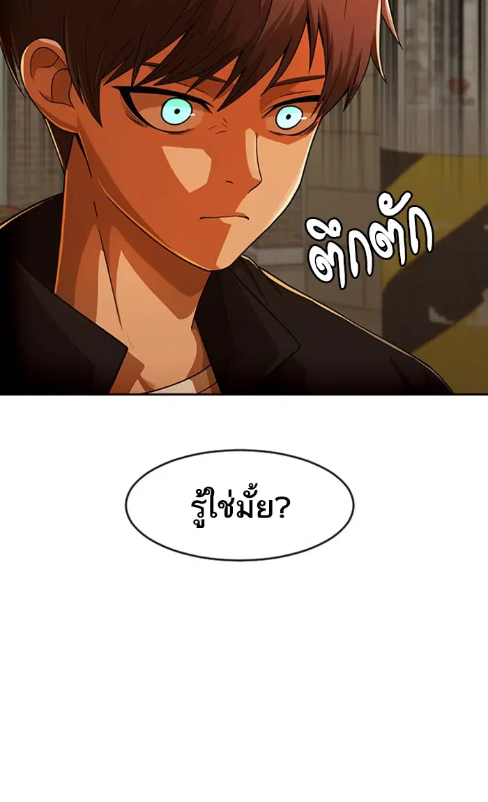 Random Chat ตอนที่ 166 หน้า 66