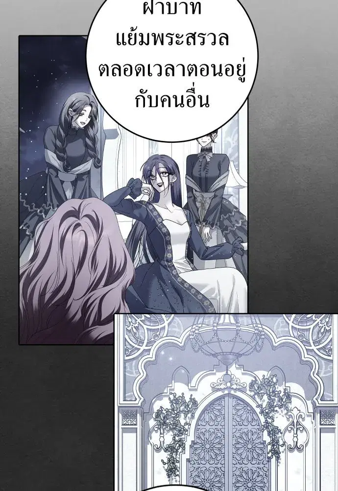Your Throne ตอนที่ 226 หน้า 82