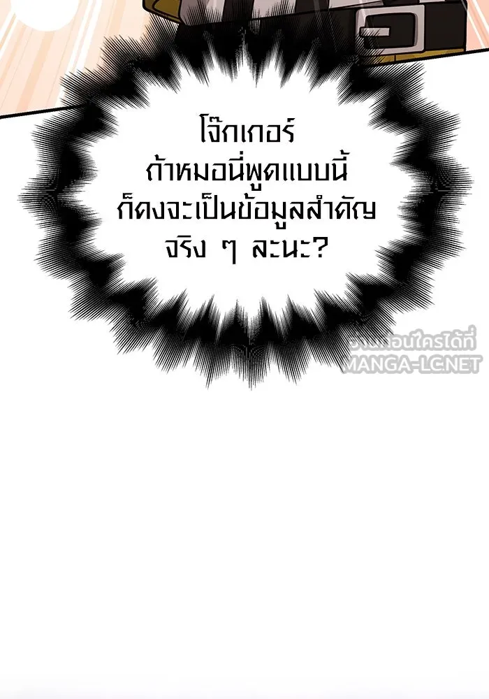 Surviving the Game as a Barbarian เอาชีวิตรอดในเกมฉบับคนเถื่อน ตอนที่ 106 หน้า 6