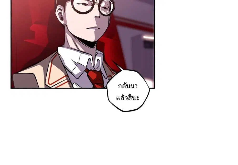SuperNova ตอนที่ 106 หน้า 5