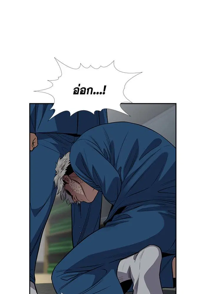 True Education ตอนที่ 31 หน้า 100
