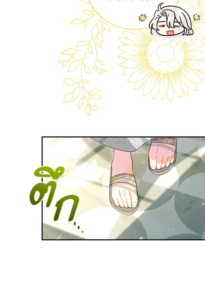 The Villain’s Match Is Too Perfect – คู่ดูตัวของนางร้ายเพอร์เฟกต์เกินไป ตอนที่ 22 หน้า 107