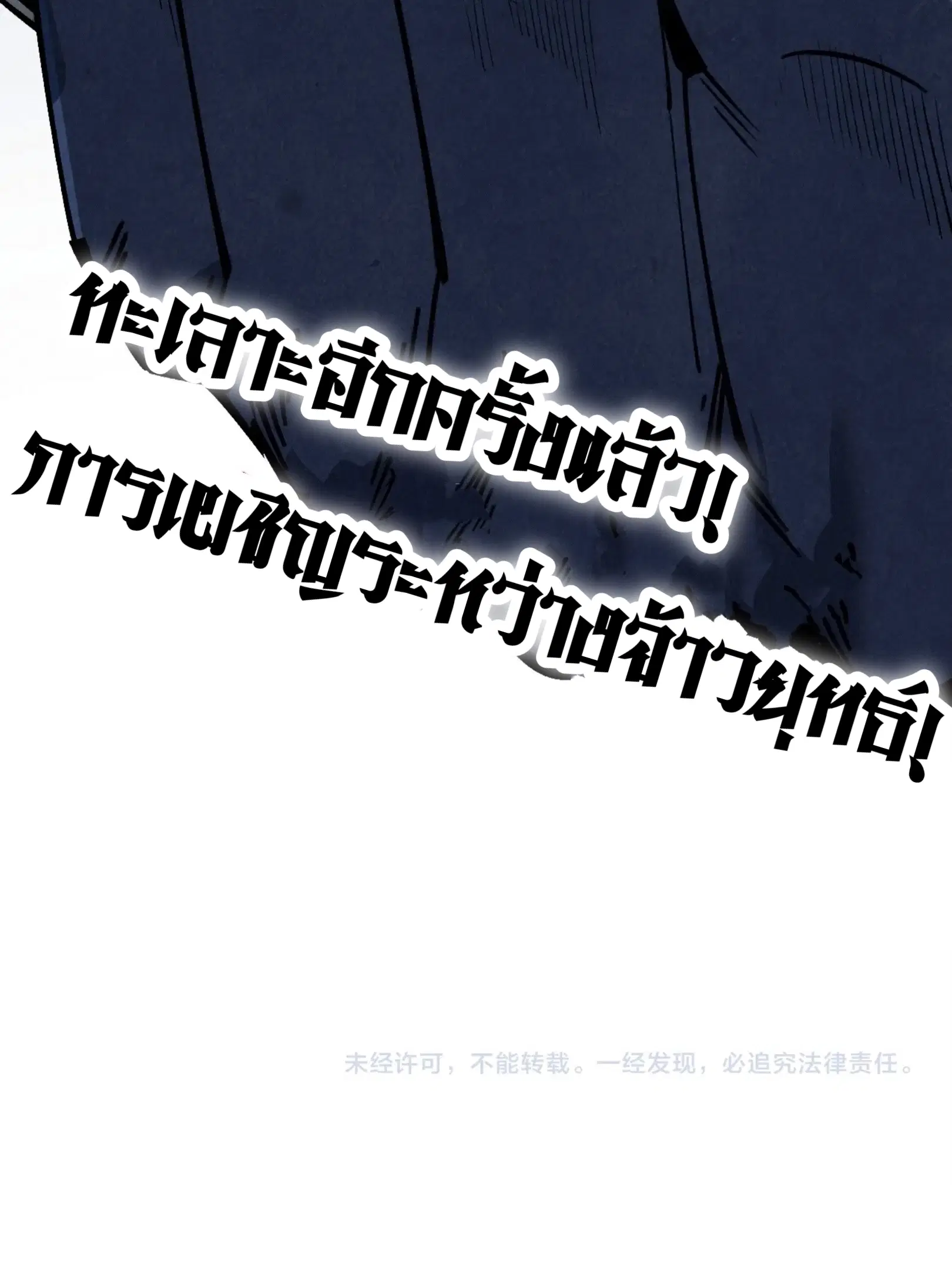 The Eternal Supreme ตอนที่ 376 หน้า 91