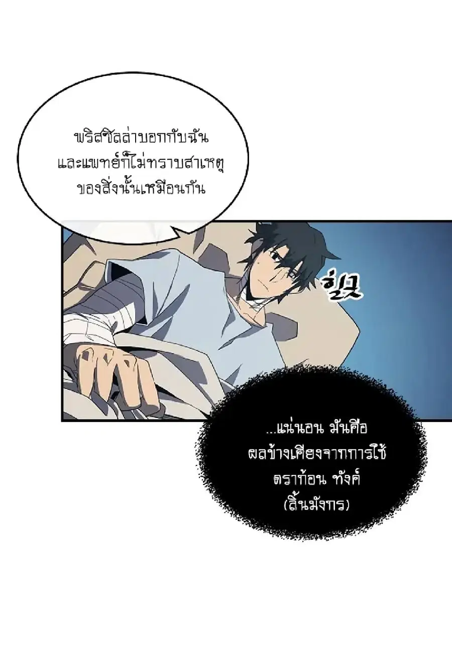 A Returner’s Magic Should Be Special ตอนที่ 99 หน้า 33