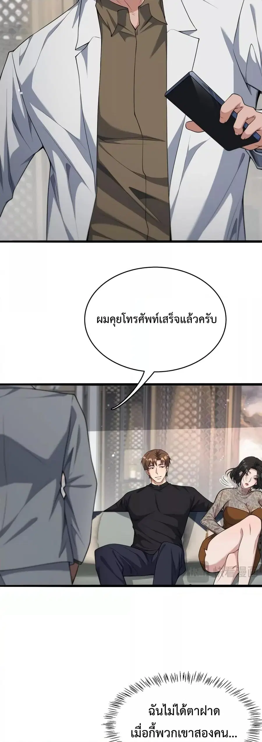 i’m stuck on the same day for a thousand years ตอนที่ 46 หน้า 10