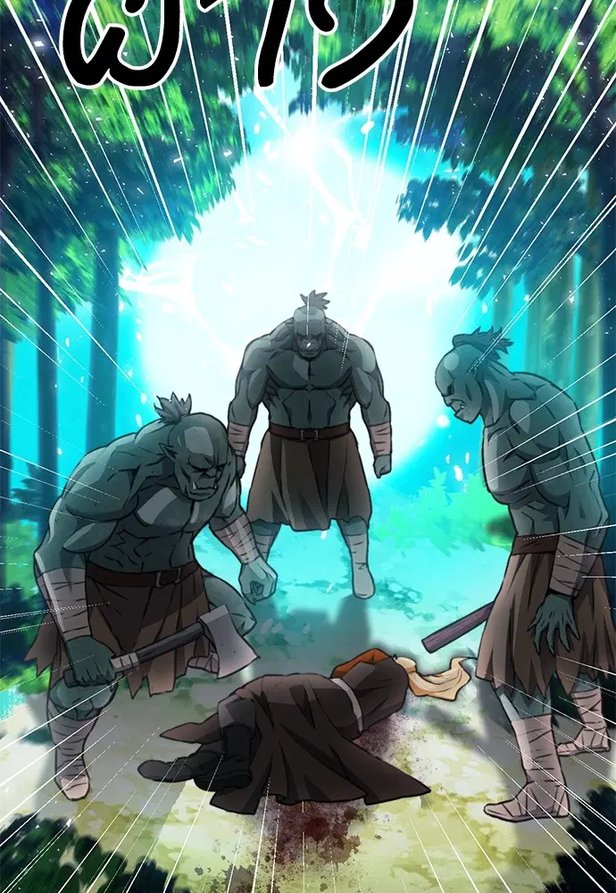 The Druid of Seoul Station ตอนที่ 143 หน้า 106