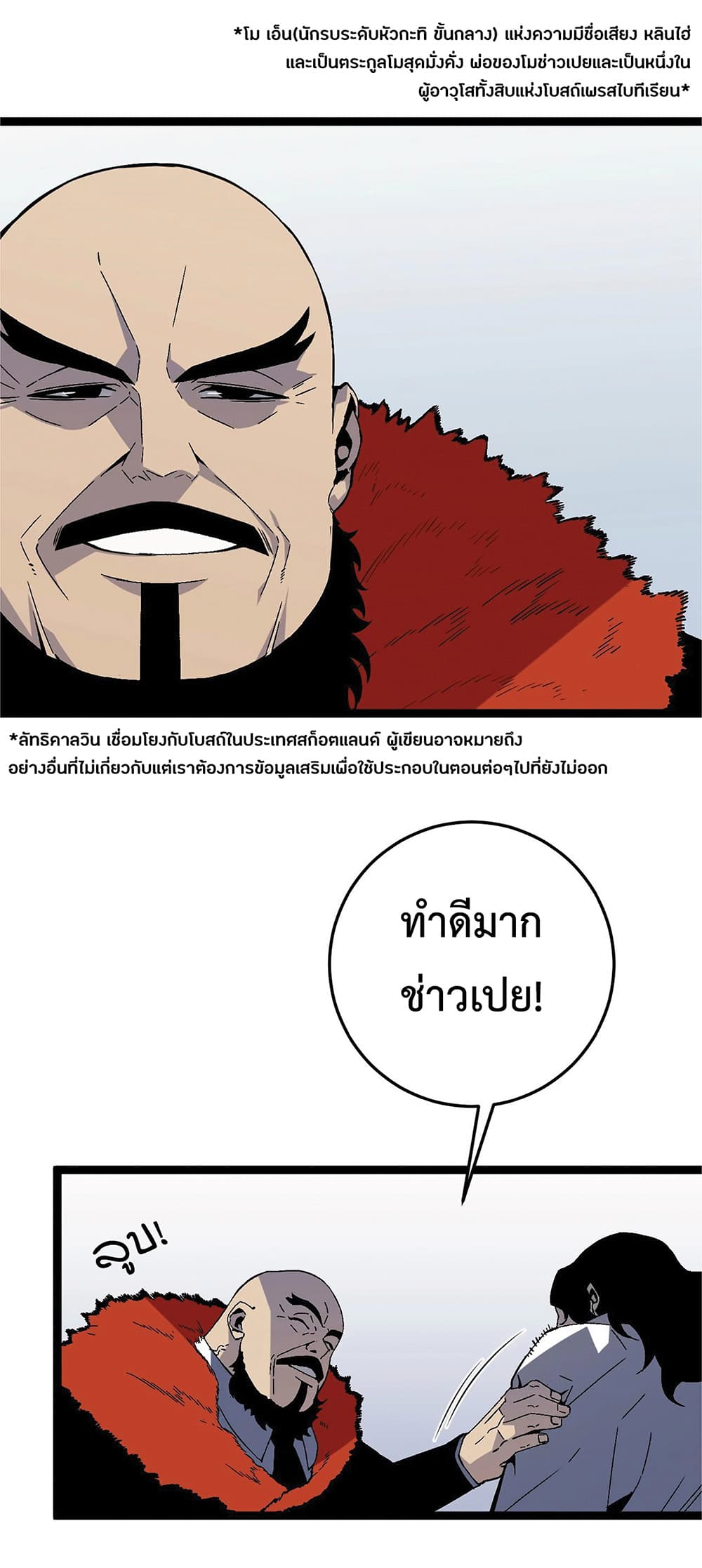 Your Talent is Mine พรสวรรค์นายฉันขอนะ ตอนที่ 15 หน้า 9
