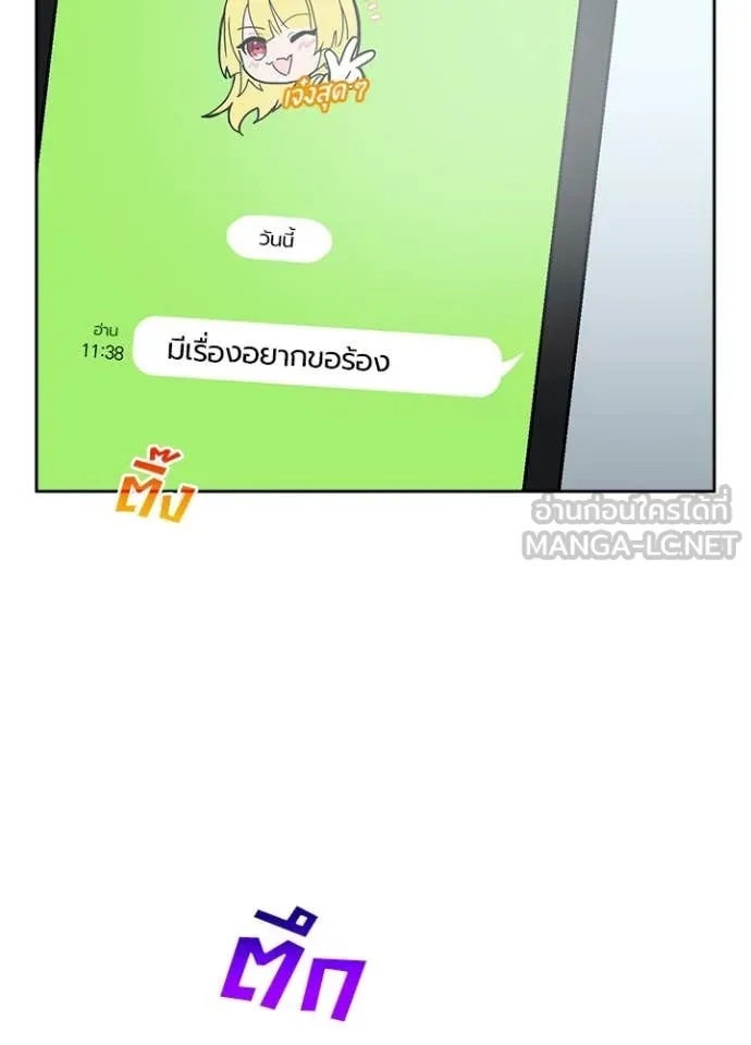 Hidden Class Gravity User เป้าหมายครั้งที่ 2 ต้องเป็นสุดยอดผู้แข็งแกร่งด้วยคลาสลับ ตอนที่ 68 หน้า 69