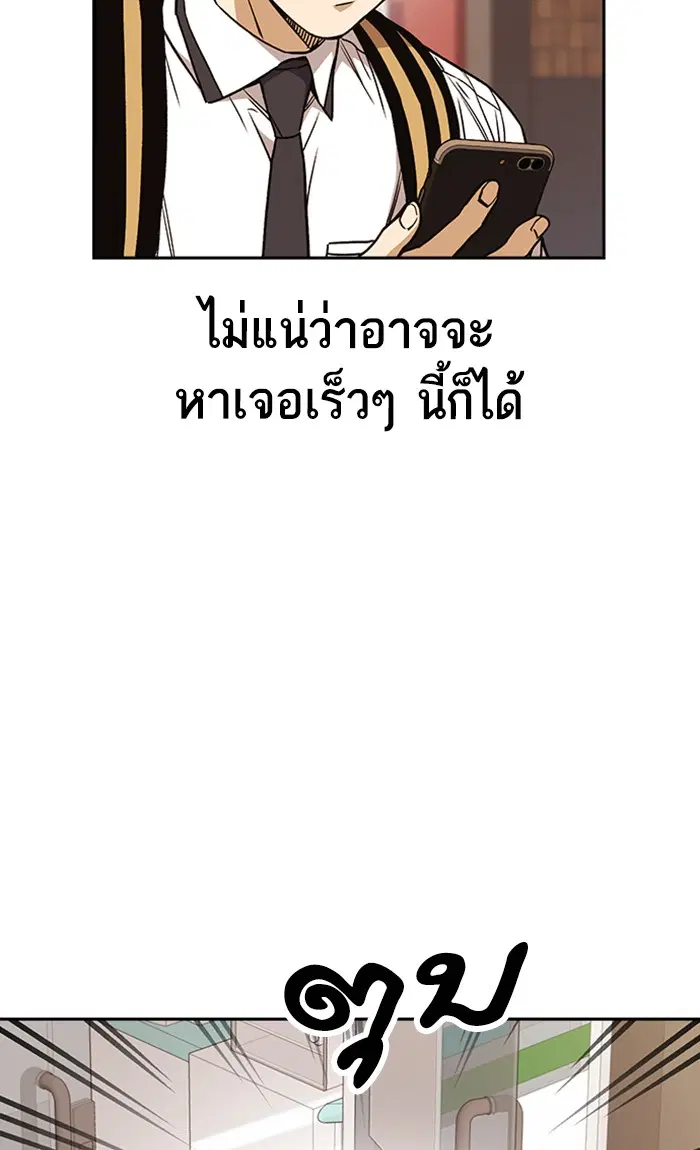 Study Group ตอนที่ 153 หน้า 80
