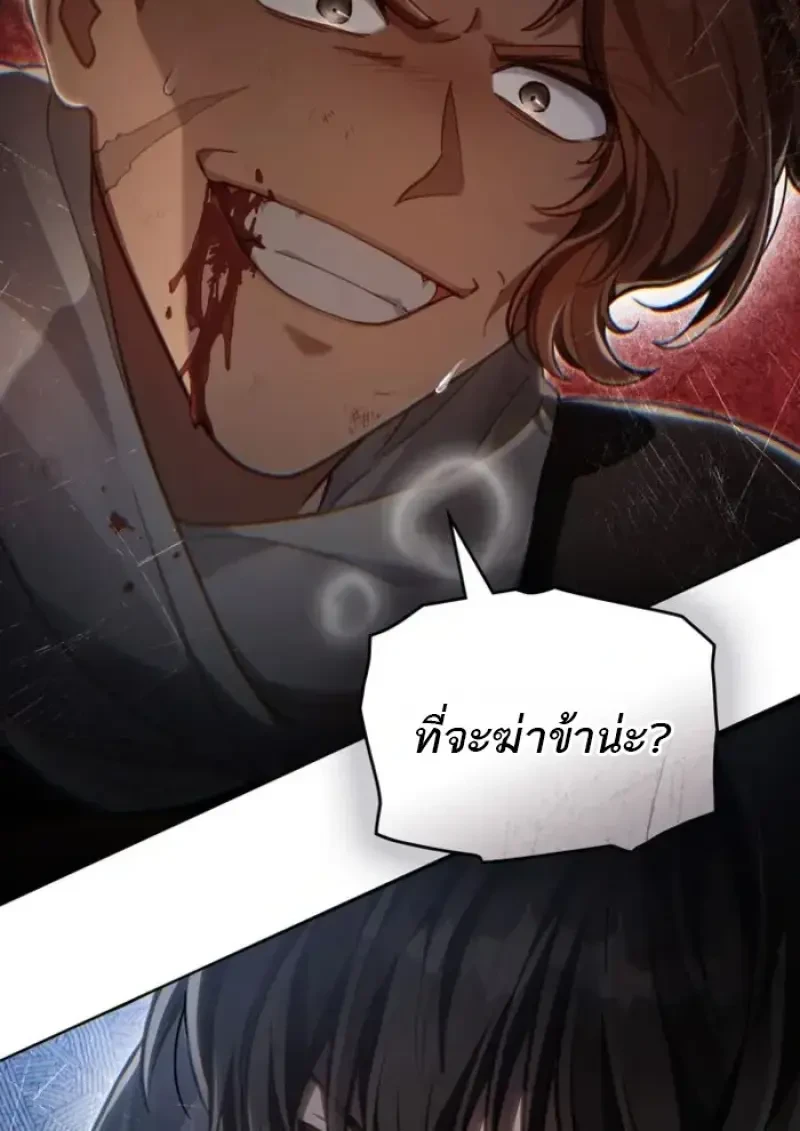 Reborn as the Enemy Prince เกิดใหม่เป็นเจ้าชายในประเทศศัตรู ตอนที่ 85 หน้า 2
