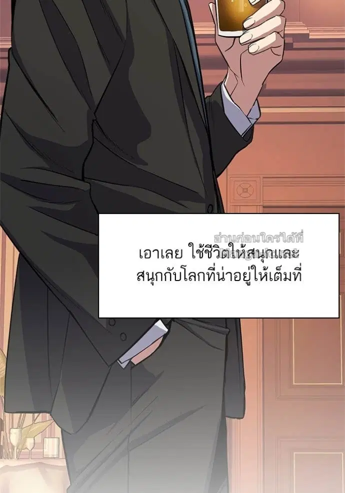 Reborn Rich ตอนที่ 16 หน้า 59