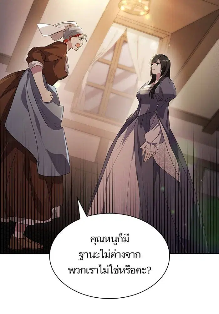 Sister I Am the Queen in This Life ตอนที่ 4 หน้า 75