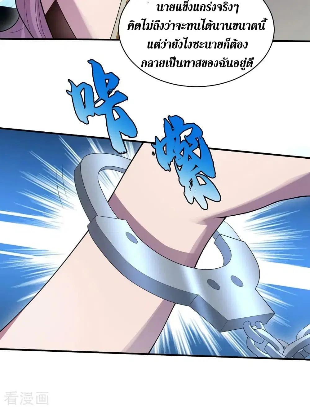 The Last Hero ตอนที่ 164 หน้า 21