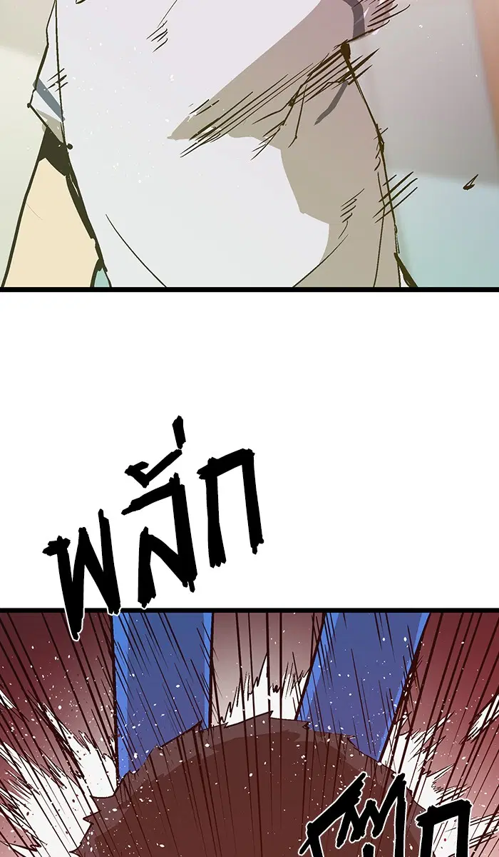 Weak Hero ตอนที่ 35 หน้า 79
