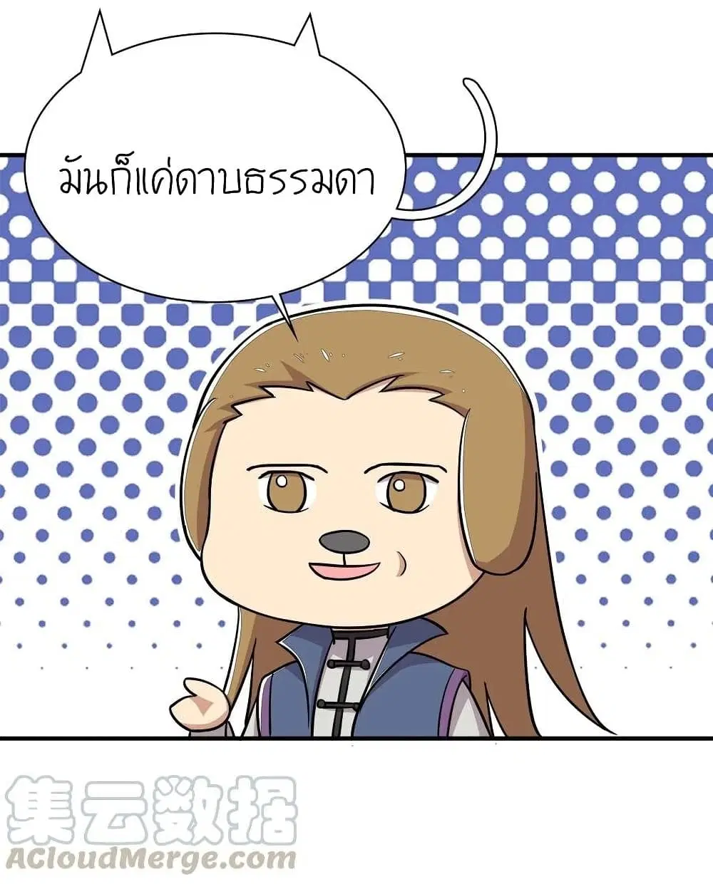 The Martial Emperor’s Life After Seclusion ตอนที่ 24 หน้า 19