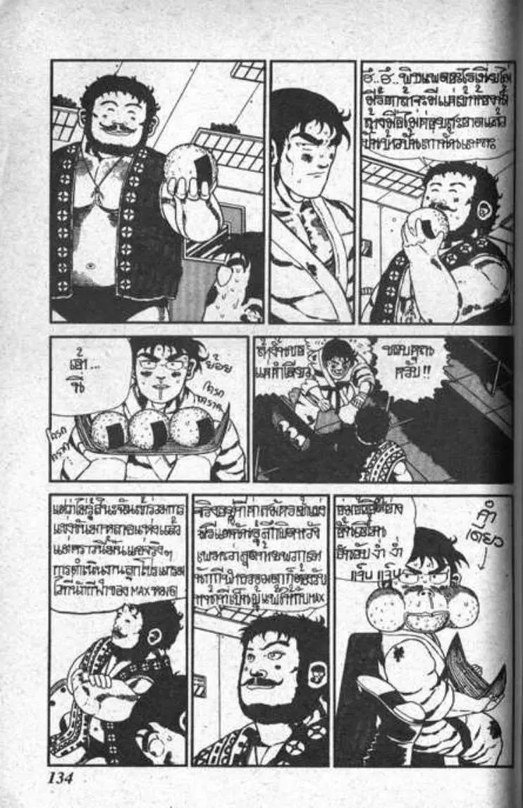 Shin Jungle no Ouja Tar-chan ตอนที่ 74 หน้า 24