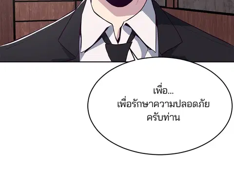 The Boy of Death ตอนที่ 24 หน้า 116
